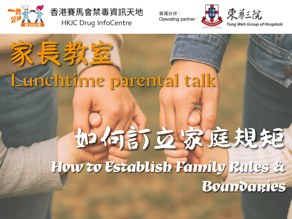 Lunchtime parental talk – How to Establish Family Rules & Boundaries   